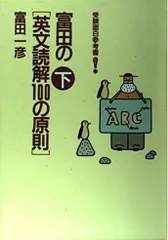 2025年最新】富田一彦の人気アイテム - メルカリ