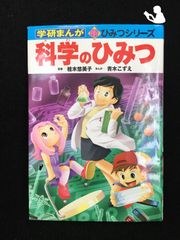 わくわく楽しいキャンデー百科 小学館ミニレディー百科シリーズ54 傷み