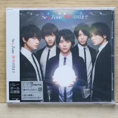 勝利の日まで - メルカリ