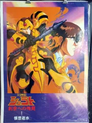 天空戦記シュラト          販促非売品ポスター 天空戦記シュラト 販促非売品ポスター
