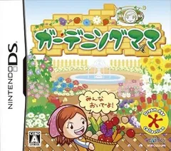 【中古】(未使用･未開封品)ガーデニングママ - DS