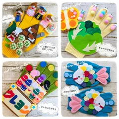 【Shop】手袋シアター 4点セット 保育 LOFIR どんないろがすき
