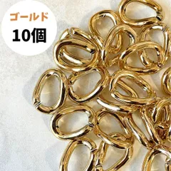 春夏 大ぶり ゴールド アクセサリーパーツ ピアス イヤリング ブレスレット ネックレス チェーン つなぎパーツ コネクターチェーン ハンドメイド資材 軽量 軽い ビーズ ウェーブ ツイスト モード 大人可愛い おしゃれ 高級感 高見え