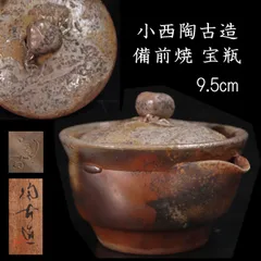 備前焼宝瓶タエサ幅9.5㎝東ま5-1007①