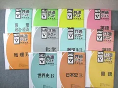 2025年最新】vパック 共通テスト 2022 リーディングの人気