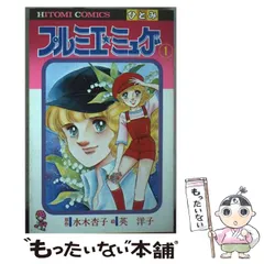 【中古】 レディ！！ ９/秋田書店/英洋子 中古】 レディ！！ 9/秋田書店/英洋子