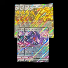 ゲノセクトEX 美品 bw 楽天市場】ゲノセクトexの通販