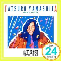 お値下げ】山下達郎ベストアルバム非売品セット