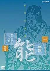 2025年最新】梅若六郎の人気アイテム - メルカリ