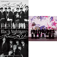 【特典付】【新品】 【3形態DVD付セット】 アシンメトリー / Black Nightmare (初回限定【アシメ】盤+初回限定【ブラメ】盤+通常盤) CD なにわ男子 佐賀