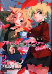KADOKAWA MF 코믹스 / 플래퍼 시리즈 이노 타카시 걸즈 & 팬처 극장판 Variante 2