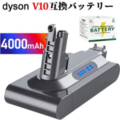ダイソン互換　V10バッテリーのみ