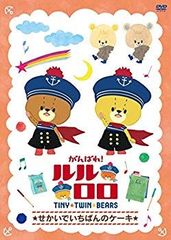 [중고] 열심히! 루루로로 [세카이에서 가장 케이크] [DVD] qqffhab