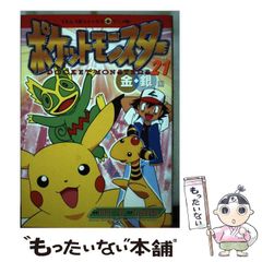 別冊コロコロコミックスペシャル 1997年10月号 ピカチュウ - メルカリ