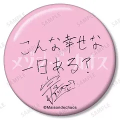 2025年最新】サイン缶バッジの人気アイテム - メルカリ