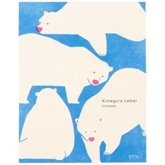 【 新品 未開封 】 デザインフィル 便箋 きまぐれ クマ柄 20505006 未使用 送料無料