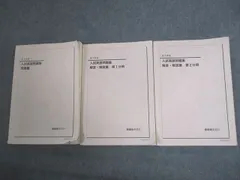 2025年最新】鉄緑会高3英語の人気アイテム - メルカリ