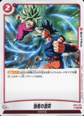 強者の激突 - バトルパック02 C ☆ プロモーションカード FB02-034