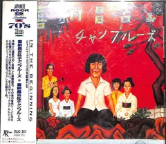 LPレコード　喜納昌吉　祭（サイン用紙つき） LP 喜納昌吉 Shoukichi Kina / 祭 / JP Promo - レコード