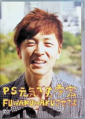 【特典あり】P.S.元気です。孝宏　歴代DVD&限定ステッカーセット【櫻井孝宏】 2025年最新】櫻井孝宏 p.s.元気です ステッカーの人気アイテム