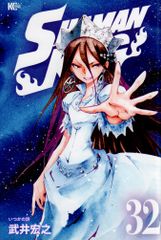 코단샤 매거진 엣지 KC 타케이 히로유키 SHAMAN KING 32