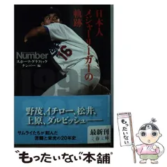 2024年最新】日本人メジャーリーガーの人気アイテム - メルカリ