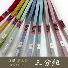 2025年最新】小粋染の人気アイテム - メルカリ