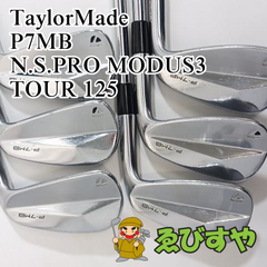 入間■【中古】 アイアンセット テーラーメイド TaylorMade P7MB 6本(5-9 P) N.S.PRO MODUS3 TOUR 125 X 27[8181]
