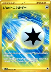 【ポケカ】エネルギー UR セット ユニットエネルギー雷超鋼【UR】{078/066}