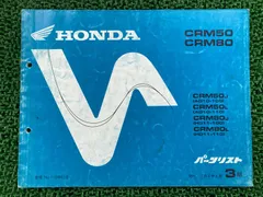 2026年最新】crm50 サービスマニュアルの人気アイテム - メルカリ
