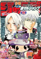 赤マルジャンプ 2004 SUMMER デスノート 付録カバー付 赤マルジャンプ 2004年 SUMMER｜Yahoo