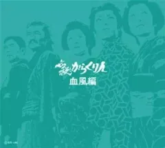 新 必殺からくり人 BOXセット〈初回限定生産・4枚組〉 Amazon.co.jp: 新 必殺からくり人 DVD-BOX : 近藤正臣, 山田