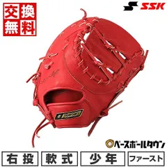 SSK スーパーソフト ファーストミット proedge 硬式ファーストミット エスエスケイ SSK プロエッジ