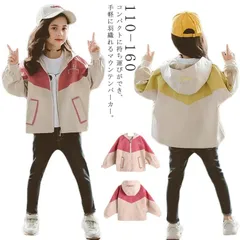 マウンテンパーカー キッズ 女の子 140 子供 アウター ジャケット ジャージ ウインドブレーカー コート 上着 防風 春 秋 薄手 ジップアップ トップス ジュニア お洒落 フード付き 子供服 1#mjx5286
