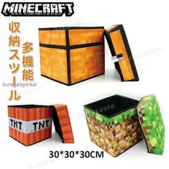 マインクラフト 収納スツールボックス｜エヴリシングマイン
