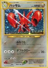 ポケモンカード ハッサム キラ ☆neo 遺跡をこえて… - メルカリ