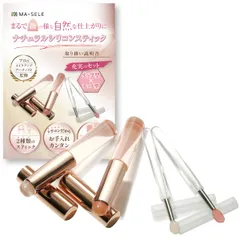 新品 【プロのメイクアップアーティスト監修】MA・SELE ナチュラルシリコンスティック 4点セット リップ ブラシ タッピングコンシーラーブラシ アイシャドウブラシ 柔らかい 軽量 多機能 メイク