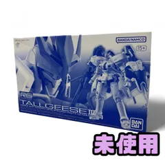 【新品】ガンプラ HＧ リーベン・ヴォルフ、ＲＧ トールギスⅢの2点セット RG 1/144 トールギスIII 【再販】【3次：2026年1月