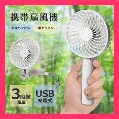 ハンディファン/折りたたみポータブル扇風機/連続使用8時間/USB充電/風量3段 USB充電式2WAY 手持ち＆卓上 折りたたみハンディファ USB充電式2WAY 手持ち＆卓上 折 おすすめ おしゃれ　かわいい　人気 20230708han