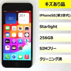 【キズあり品】iPhone SE (第3世代)/256GB/354532193339417