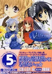 2026年最新】ワールズエンドの人気アイテム - メルカリ 2026年最新】ワールズエンドの人気アイテム - メルカリ