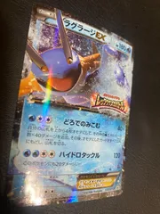 PSA10】ラグラージex ADV 1st 2006 023 エネリサイクル 2025年