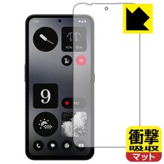 PDA工房 CMF PHONE 1 対応 衝撃吸収[反射低減] 保護 フィルム [指紋認証対応] 耐衝撃 日本製