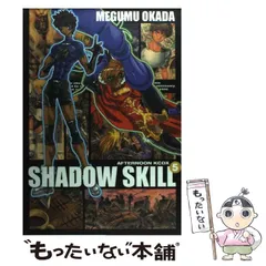 2024年最新】shadow skillの人気アイテム - メルカリ