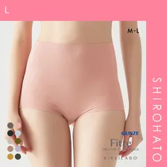 おトク【メール便】【SHIROHATO公式】【正規品・新品】グンゼ GUNZE キレイラボ KIREILABO フィッテ Fitte オーガニックコットン混 ショーツ 深め ハイウエスト 単品 カットオフ(L)