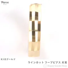 ピアス 18金 フープ カット 片耳 リング