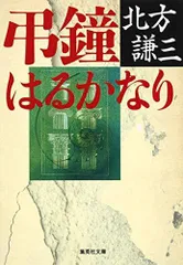 2024年最新】弔鐘の人気アイテム - メルカリ