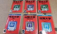 2024年最新】山梨大学過去問の人気アイテム - メルカリ