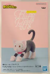 Fluffy Puffy 猫キャラクター 4体セット 2025年最新】Fluffy Puffy ショートキャット＆オチャネコの人気