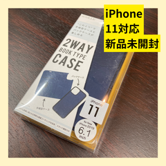 スマホケース　スマホカバー　iPhone11 手帳型　2WAY